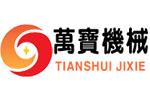 天水萬寶機械有限公司
